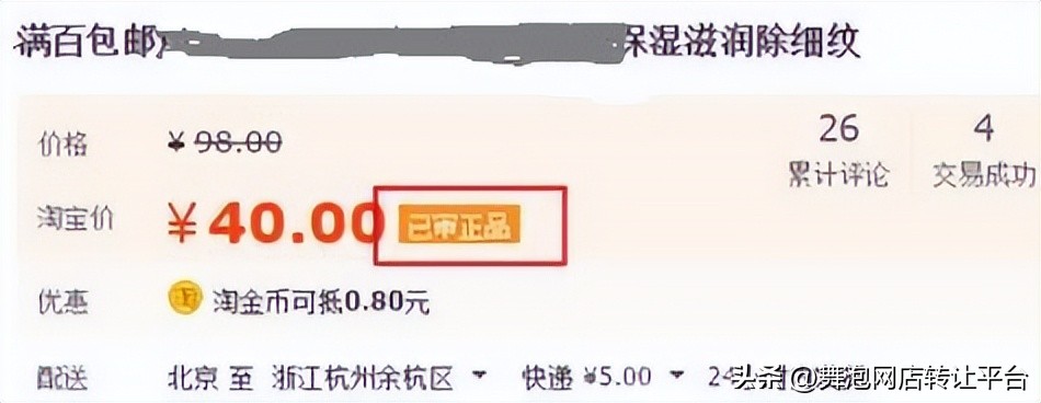 淘宝店铺发布产品要钱吗,淘宝发布图片要求