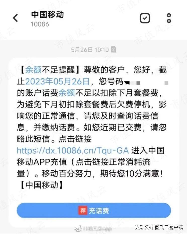 倒卖话费流量，还鼓吹高科技！中间商蜂助手：难逃被上下游踢出局