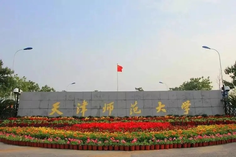 天津不愁就业的大学排名,天津哪所大学出来就有工作