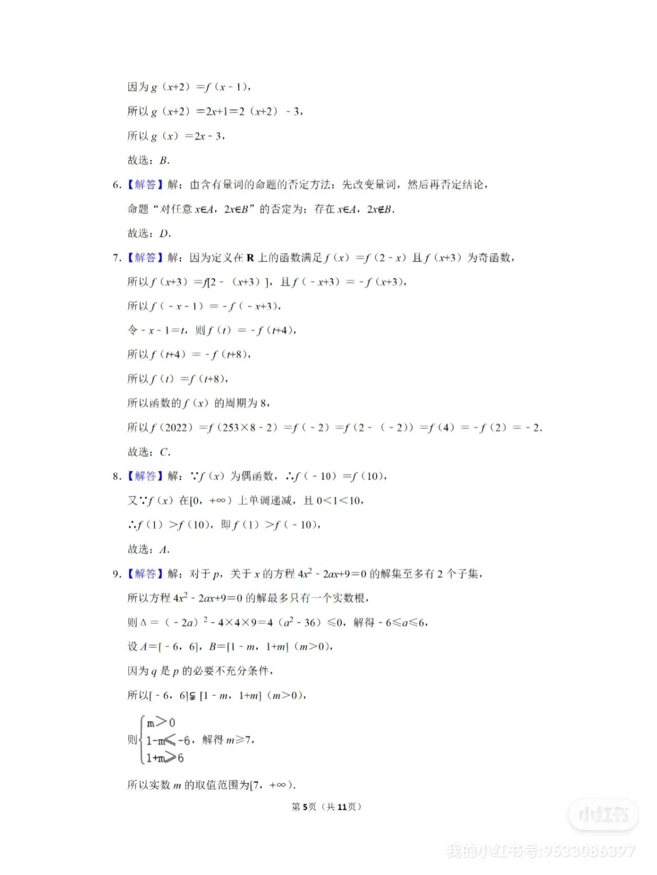 西工大期中考试数学题,西工大八年级上数学期中考试题