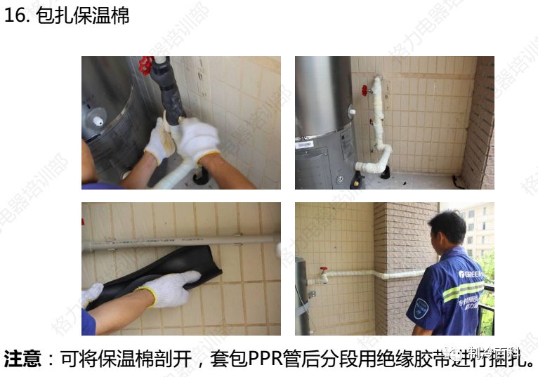 格力空气能加氟培训视频,格力空气能培训