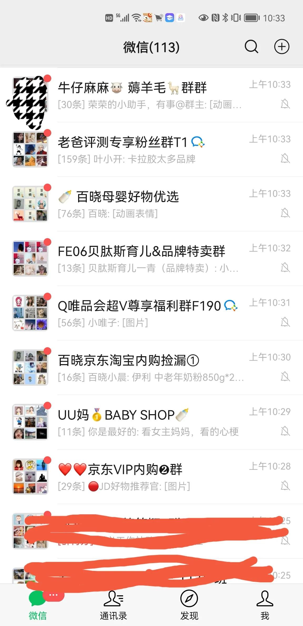 为什么各大电商现在都喜欢搞薅羊毛内购微信群？