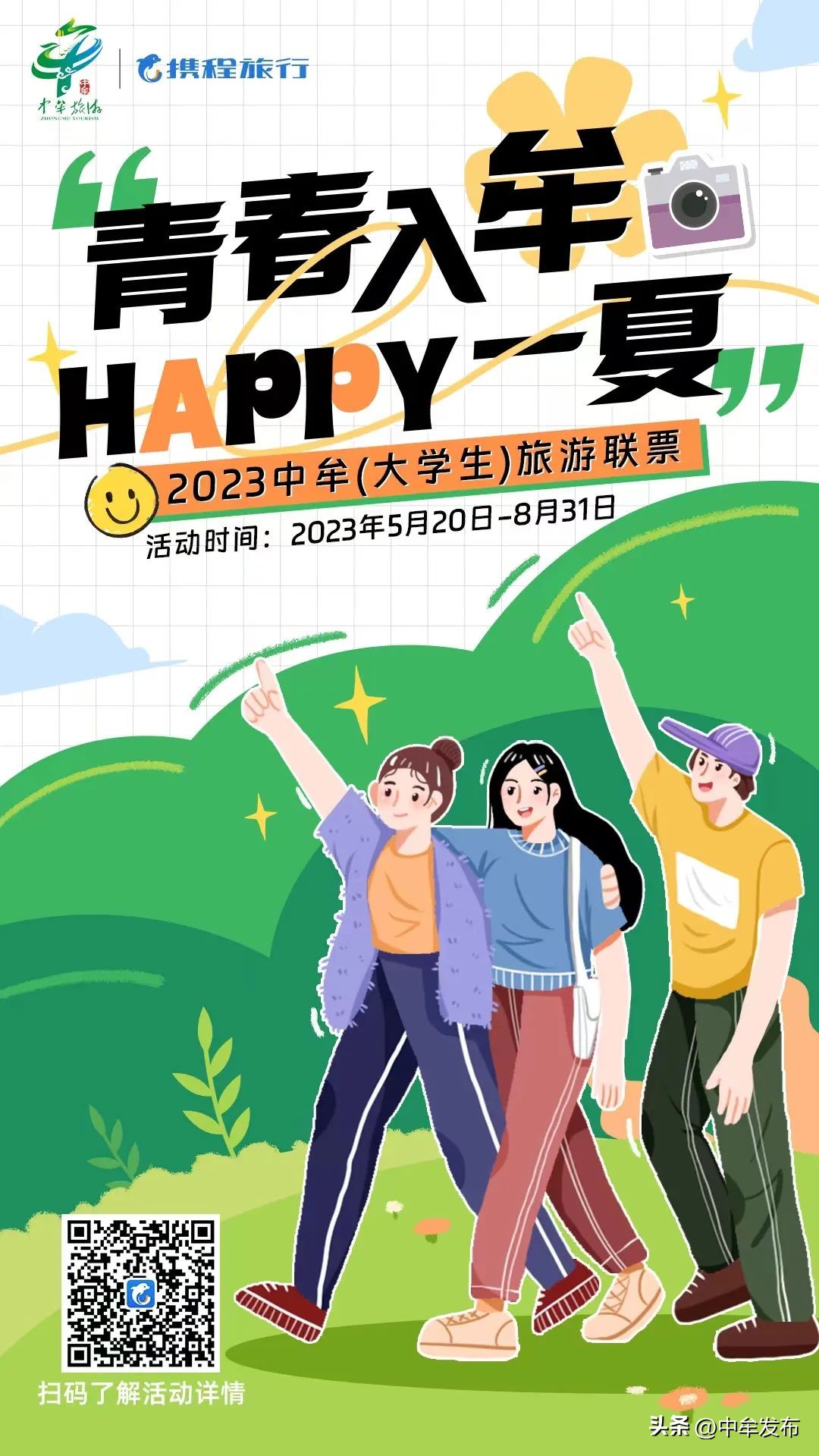 中牟旅游特惠票,中牟团购景区