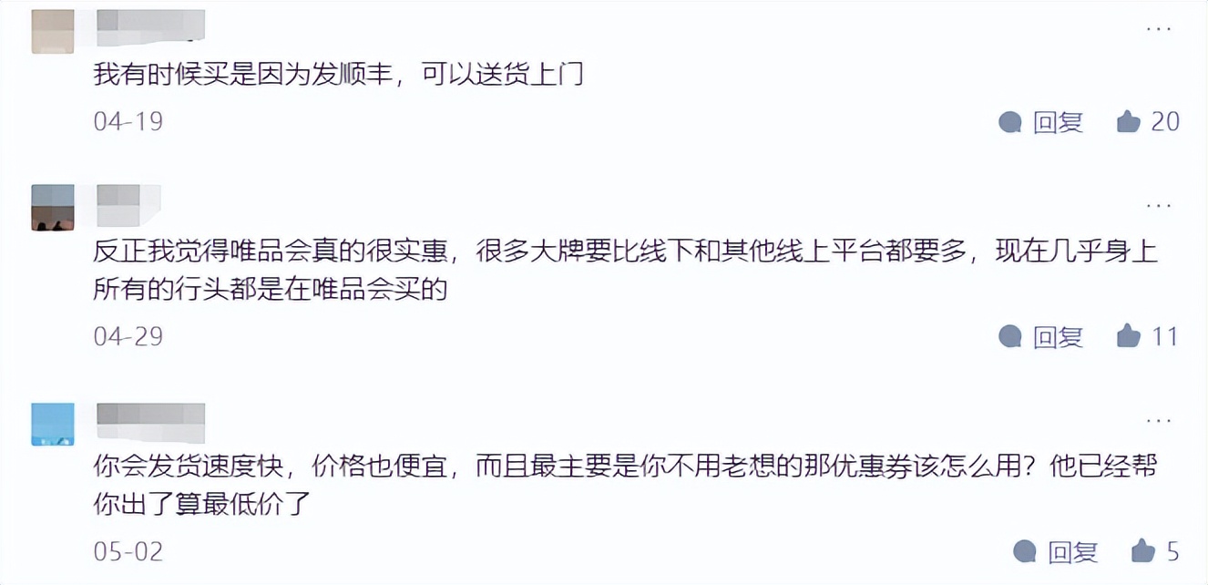 唯品会大牌女装价格,唯品会的大牌为什么便宜是正品吗