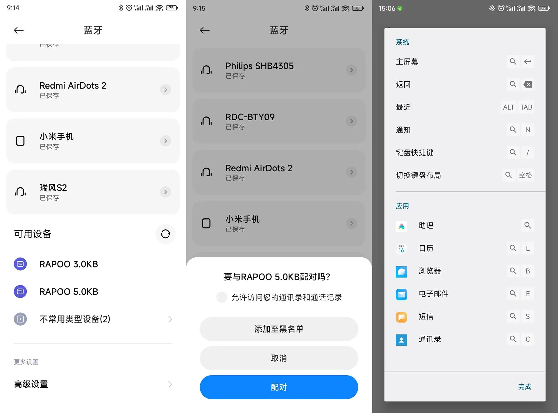 雷柏e9300多模无线刀锋键盘,雷柏e9350g键盘连接不上电脑怎么办
