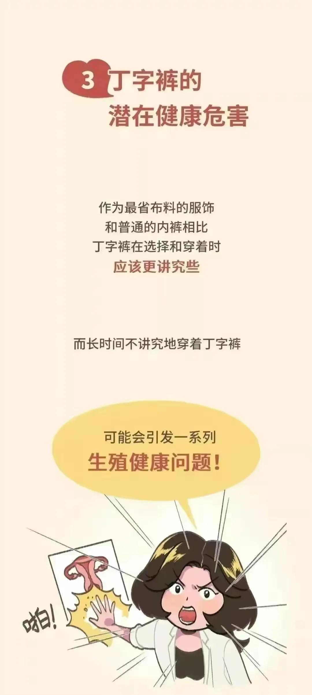 丁字裤勒屁股，为什么还有这么多人喜欢穿？