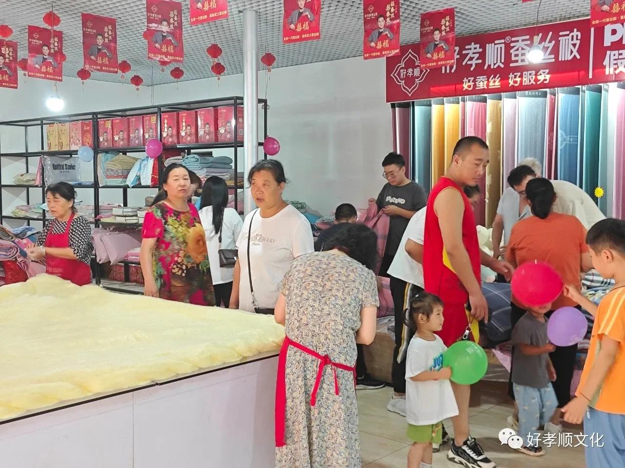 好孝心店庆四周年,好孝心分店开业大吉