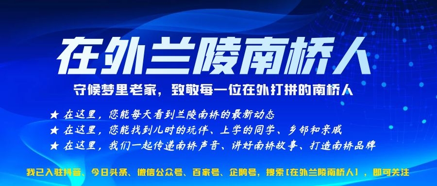兰陵县南桥镇概况,兰陵南桥镇的来历