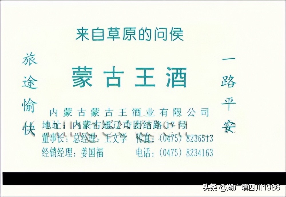 还记得火车票背面的广告吗？