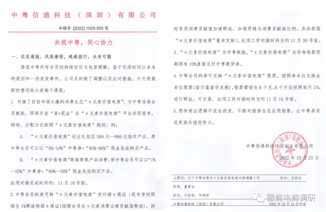 自诩月赚百万的“中粤兀元素”涉虚假宣传，多级分销裂变模式解读