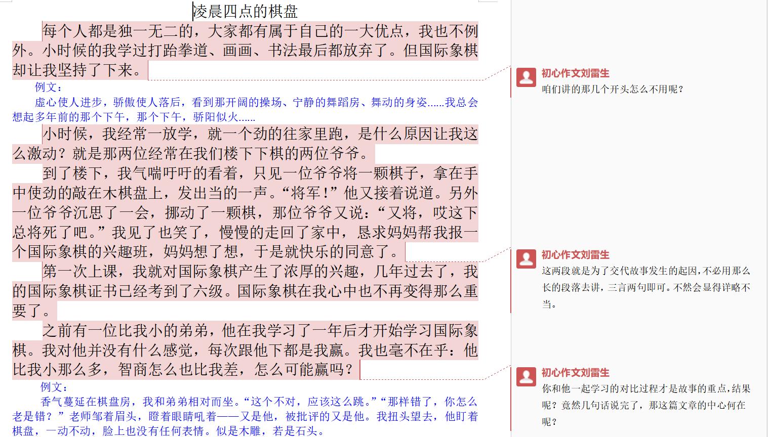 一些对写作文有帮助的书籍,写作文有帮助的书