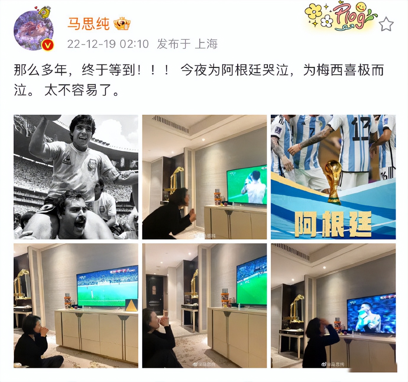 梅西输了以后刘畊宏哭了,苏醒谈梅西总决赛