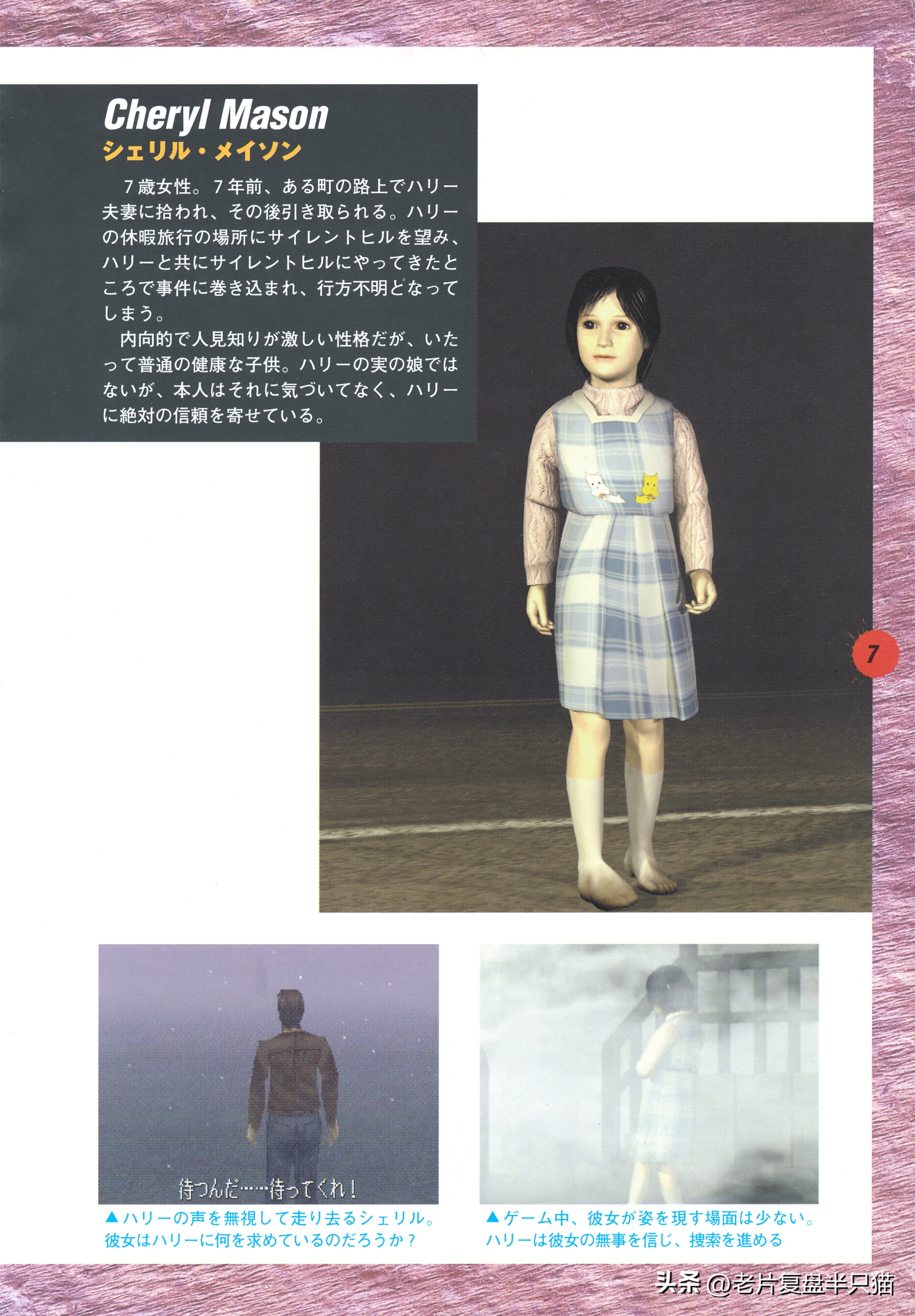 寂静岭编年史背后的故事,寂静岭的故事上