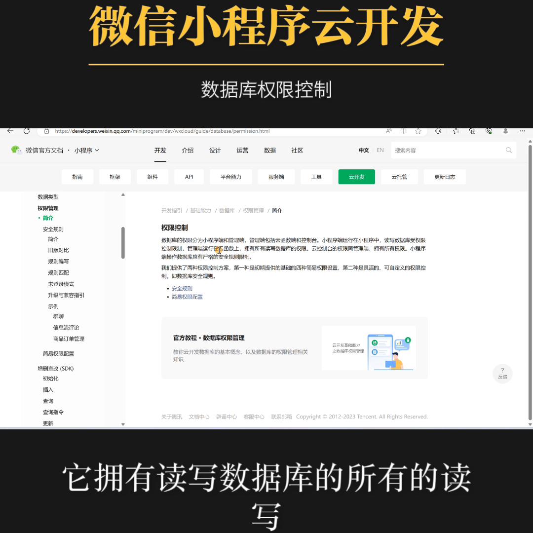 微信小程序云开发实现授权,微信小程序云开发小程序