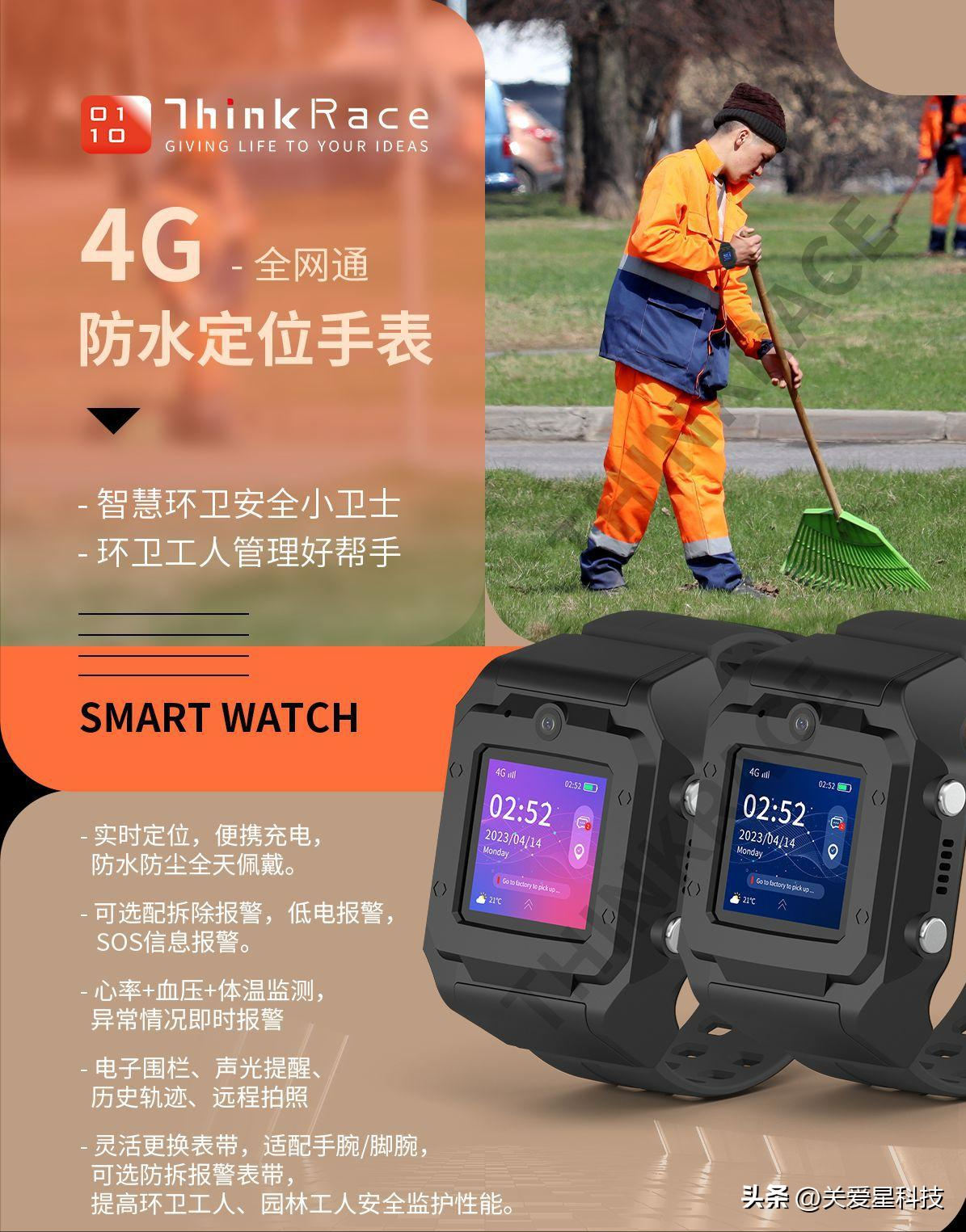 智慧环卫人员管理方案,提升环卫作业模式新方法