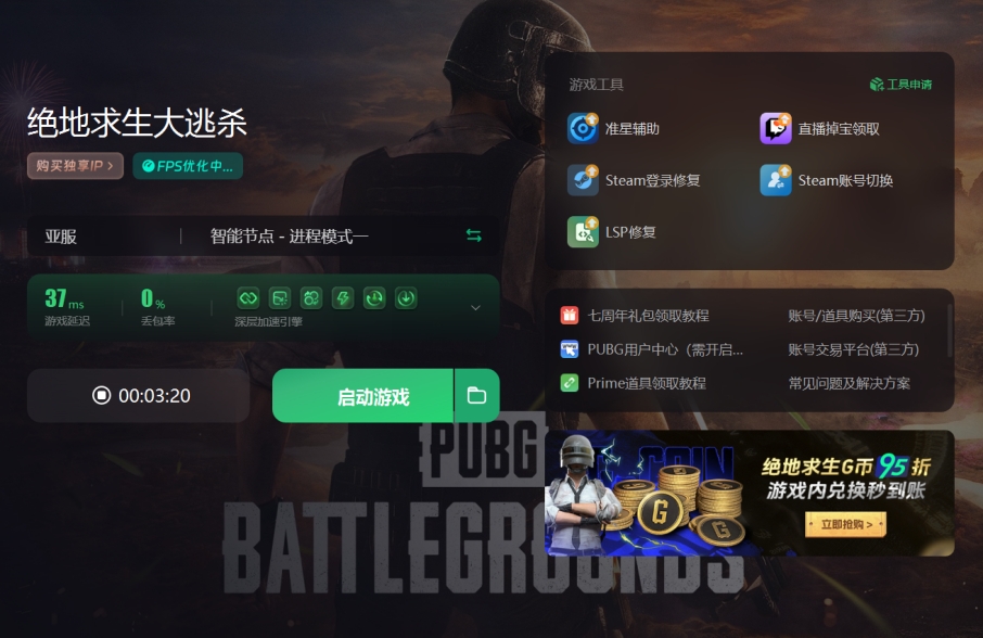 pubg绝地求生下个赛季还有多少天,2024绝地求生pubg比赛赛程