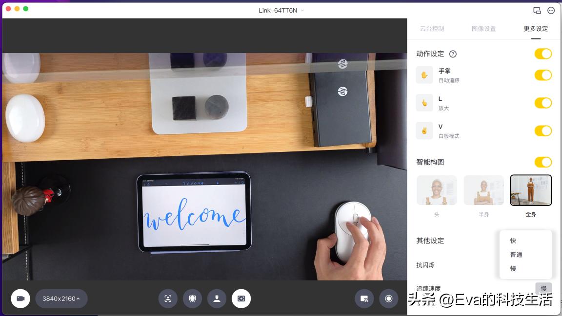 Insta360Link快速上手体验竟然是个小摄像头？