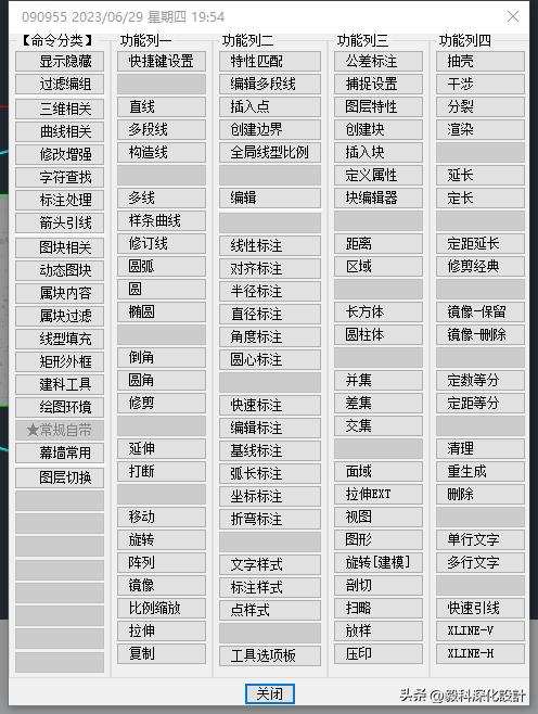 cad最强工具箱,cad工具箱插件开发教程