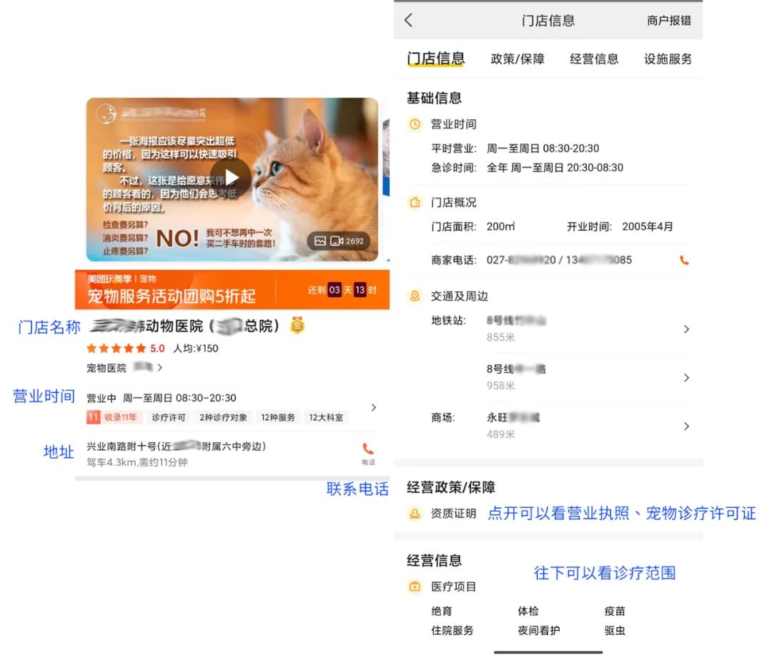 美团团购门店装修,美团店铺装修模板免费