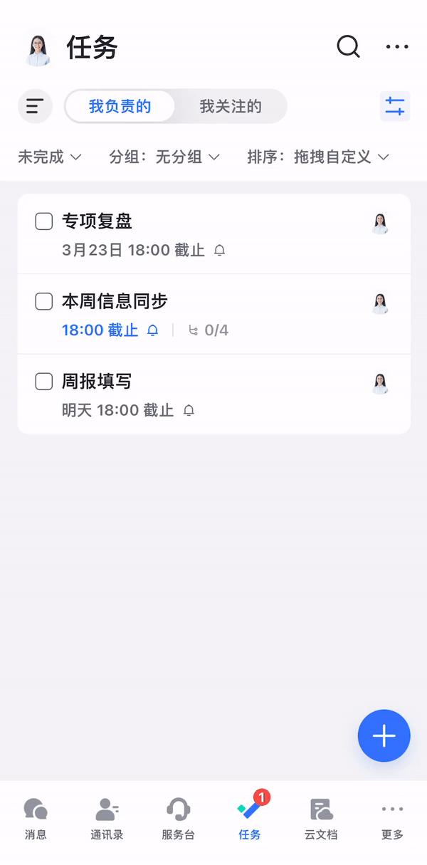V6.1在共享屏幕中随心浏览文档，新妙享模式给你绝佳体验！