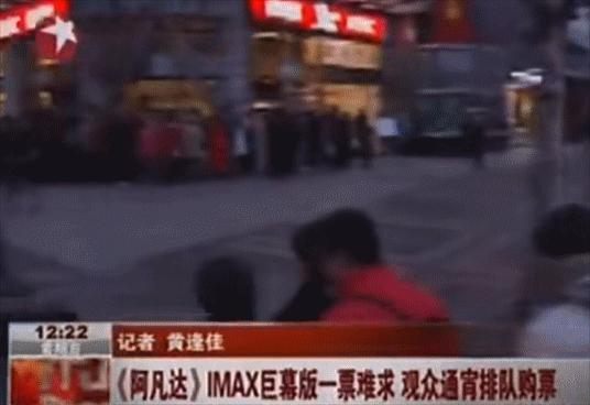 阿凡达当年在中国的火爆场面,阿凡达当年的火爆盛况