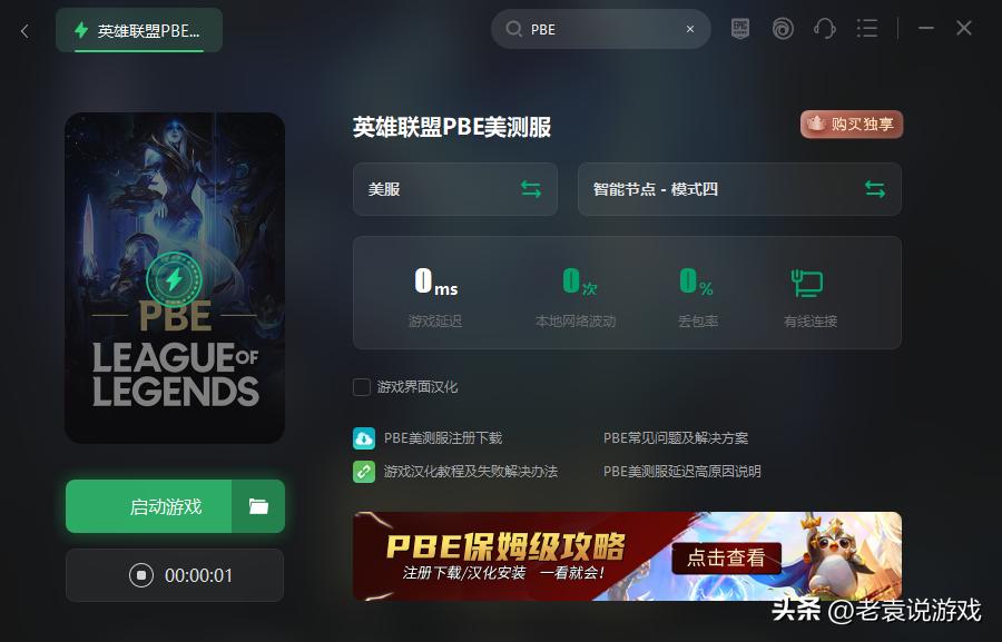 云顶s8美测服无法连接,lol云顶美服测试服