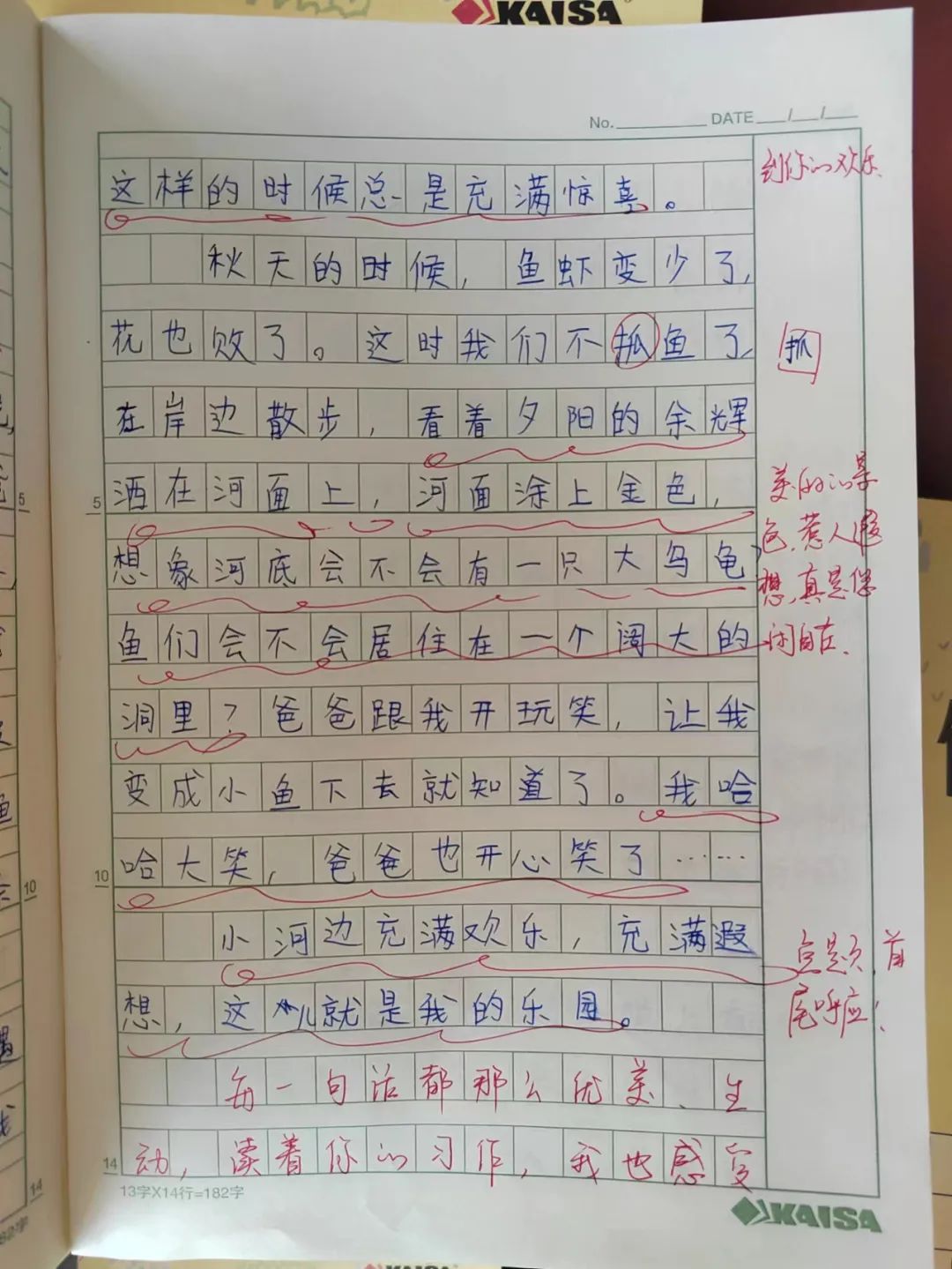 中小学教学常规管理督查通报,抓教学常规检查促学校规范管理