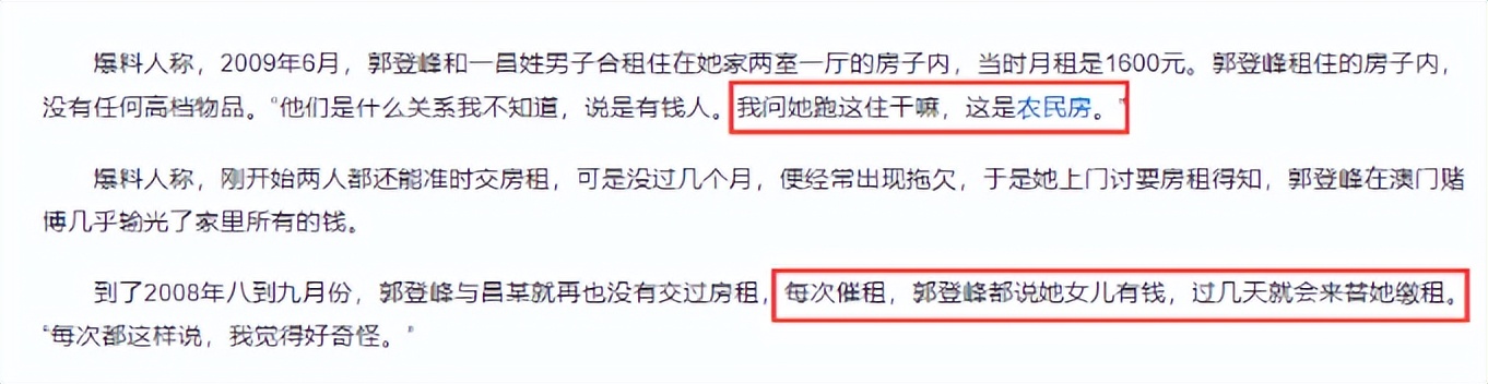 谁说虎毒不食子?亲手把郭美美推入深渊的始作俑者,是她亲妈