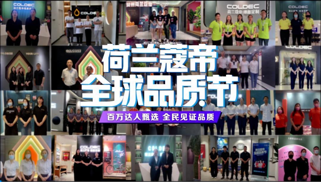 荷兰蔻帝是哪一年引入到中国的,荷兰蔻帝进入中国市场第三年