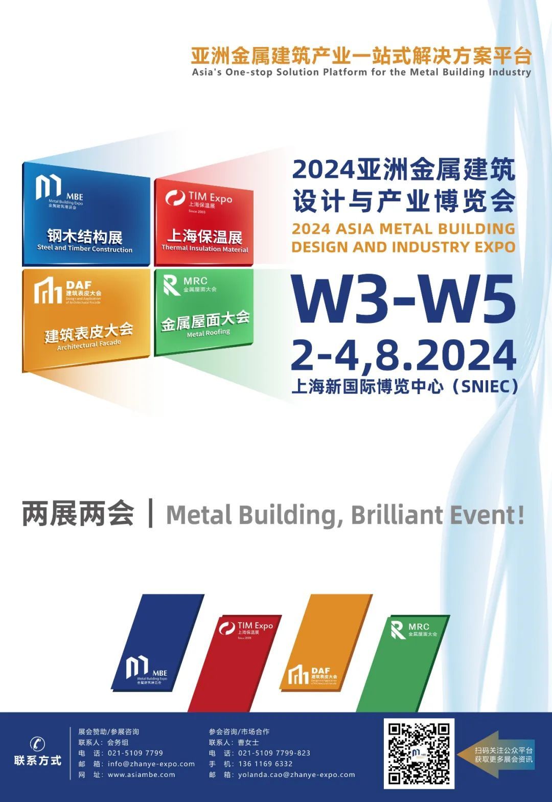 亚洲金属建筑设计与产业博览会,亚洲建筑表皮设计与材料展览会