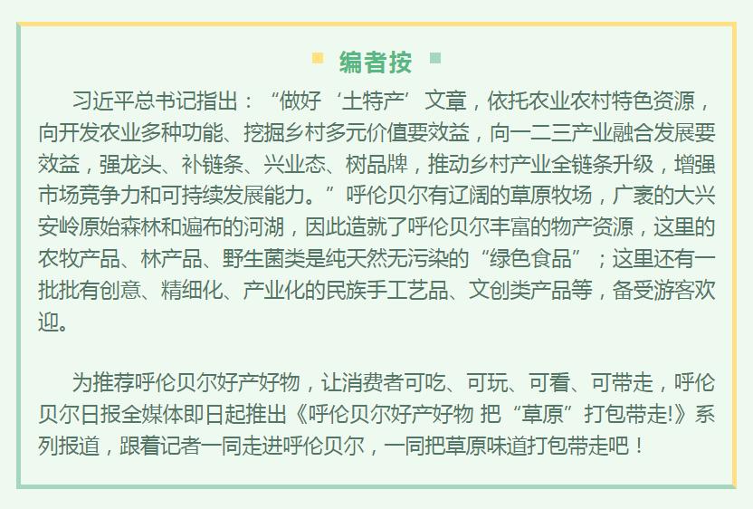 呼伦贝尔左旗牧场风干牛肉,内蒙特产咸味奶茶左旗牧场