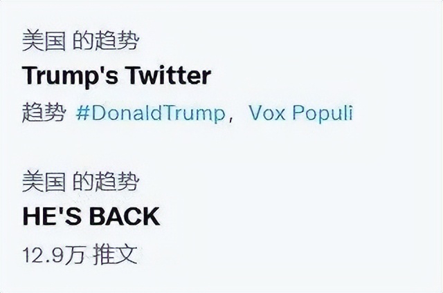 马斯克推特封号风波持续发酵,推特川普马斯克