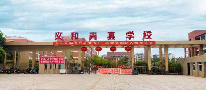 鍚堣偉濂界殑楂樹腑瀛︽牎璁茶В,甯︿綘浜嗚В瀹夊窘楂樻牎