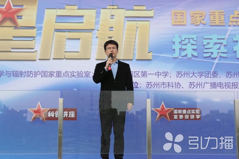 苏州市第五届青少年科技节活动,苏州工业园区第八中学艺术节