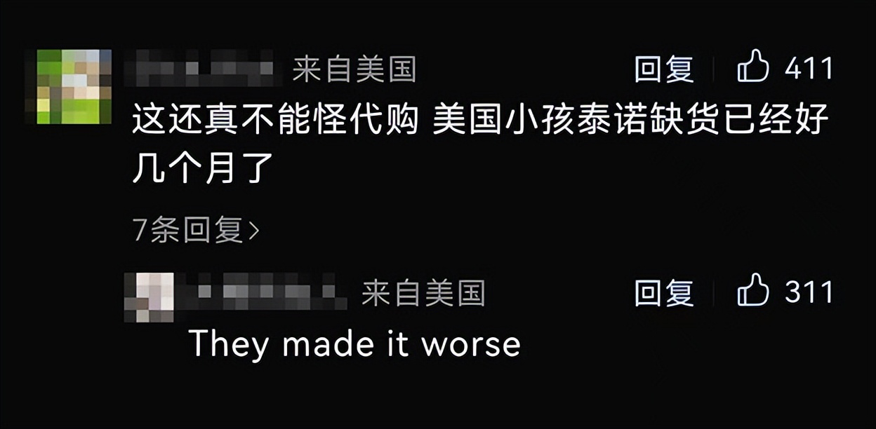 海外华人大批购买退烧药,进口退烧药被哄抢