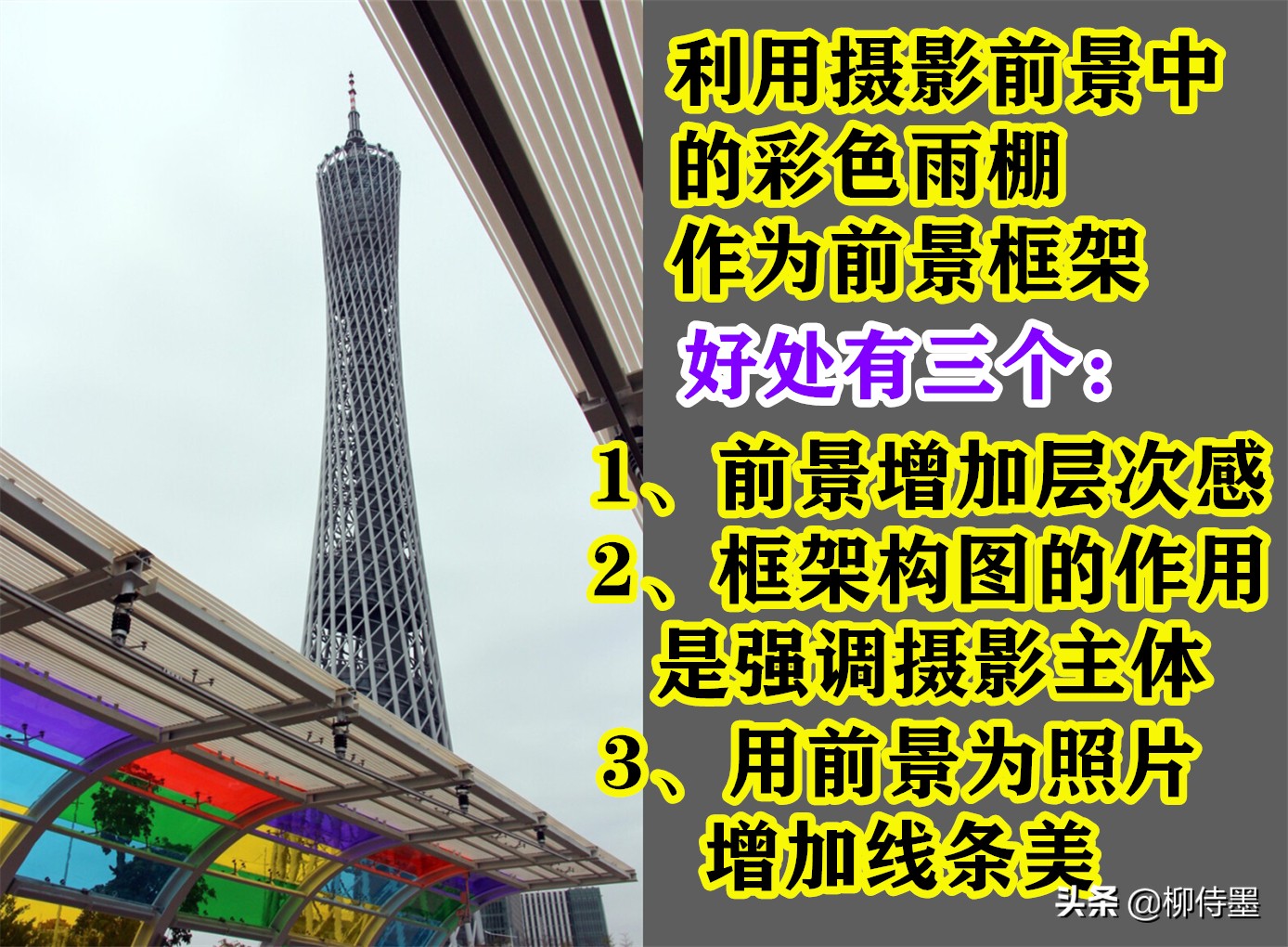 标志性建筑拍照技巧,怎么和地标性建筑拍照会更好看