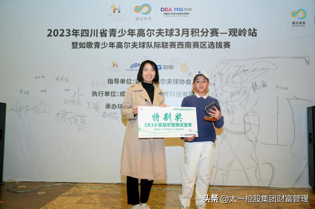 太一控股集团,太一集团与太一控股集团