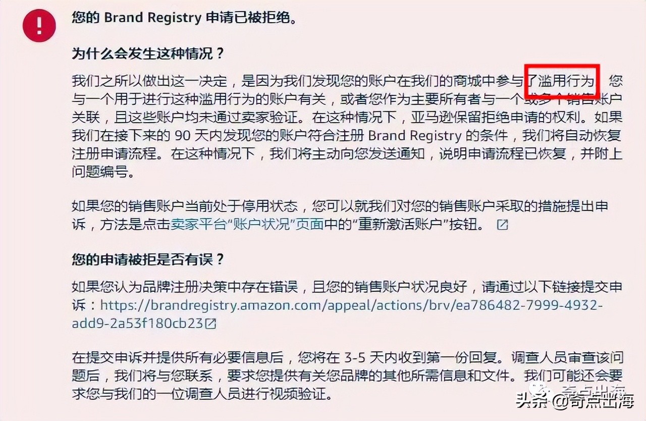 撤销品牌备案重新备案不了,品牌备案注册申请被暂停怎么恢复