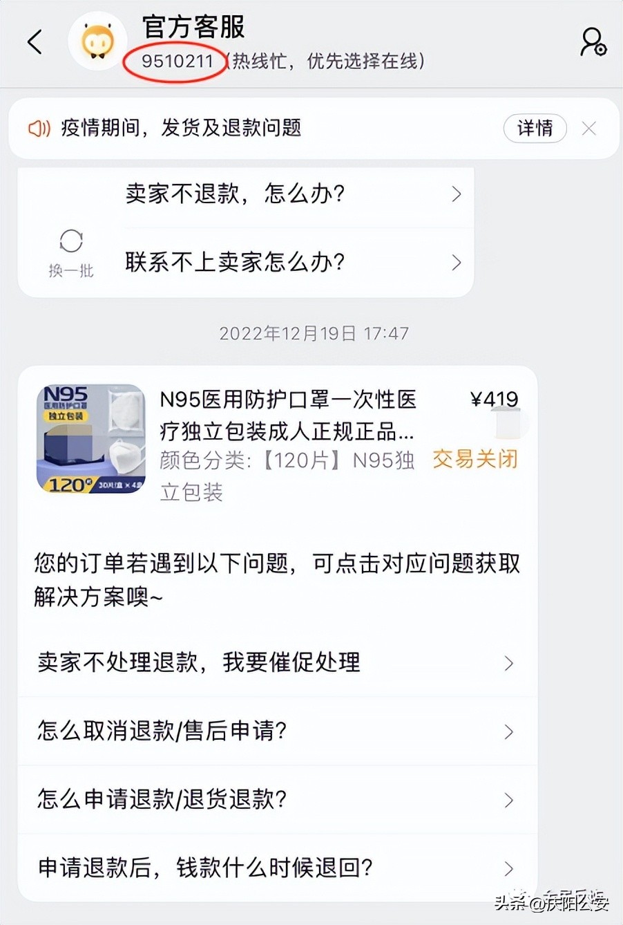 一盒抗原125元，一只口罩5元，小编也差点上当，浙江警方紧急提醒