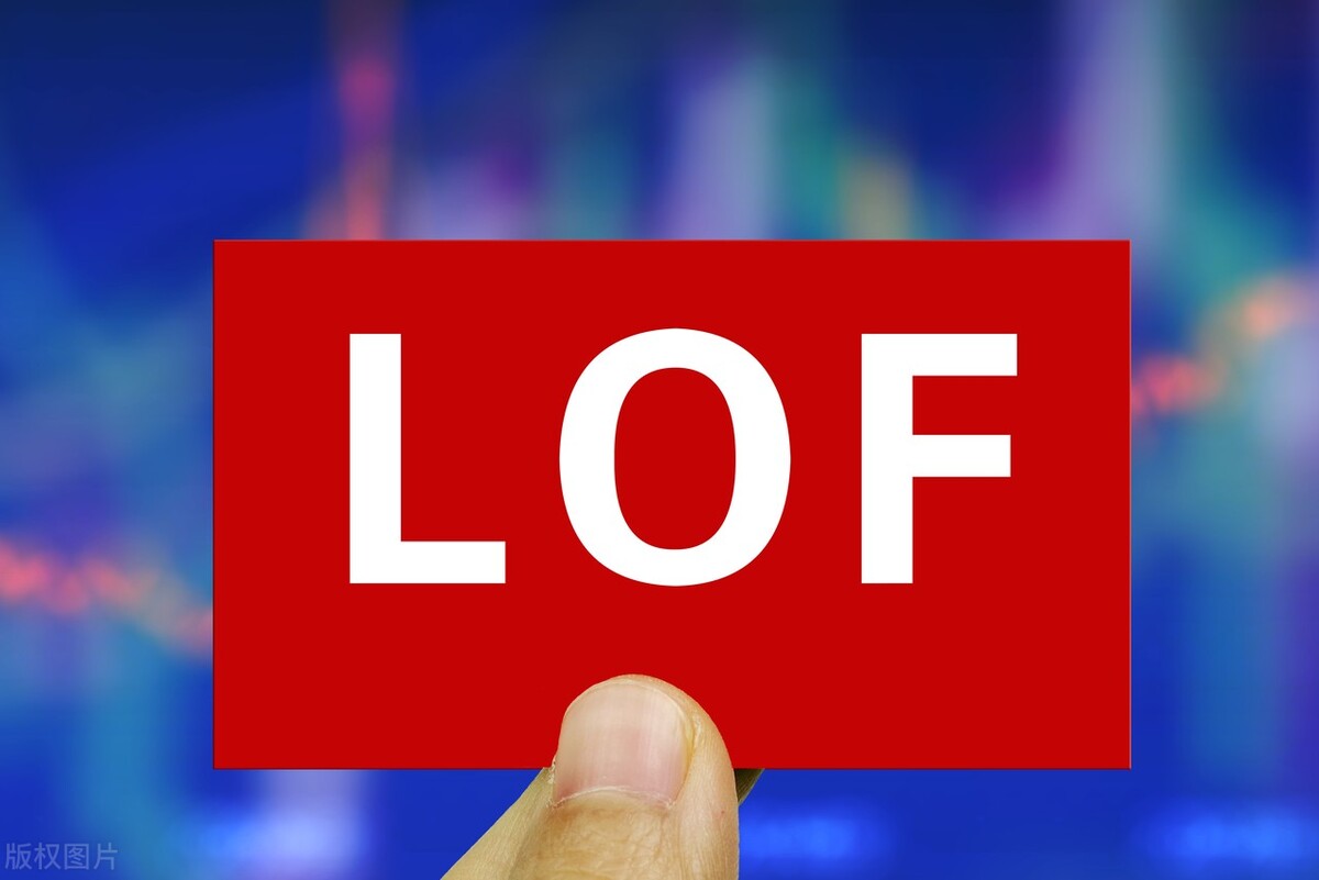 lof套利溢价多少可以套利,lof折价好还是溢价好