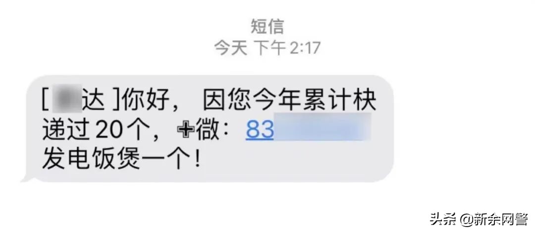 诈骗新套路免费赠送产品,超市免费送物品诈骗