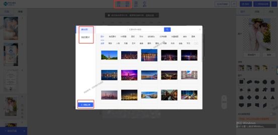 h5婚礼电子请柬制作教程,h5电子婚礼邀请函怎么制作