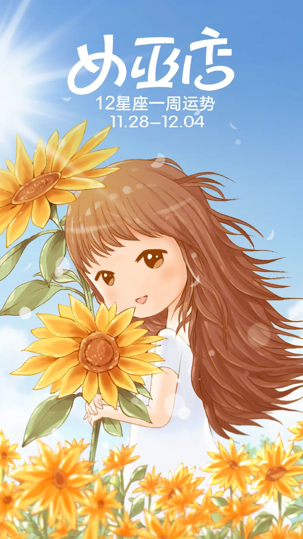 本周星座运势12.27-12.31讲解,12星座周运势8.14-8.20