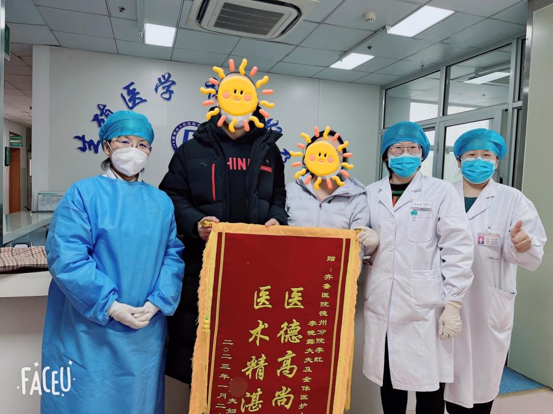 德医生殖医学科再获锦旗！子宫输卵管四维超声造影助好“孕”