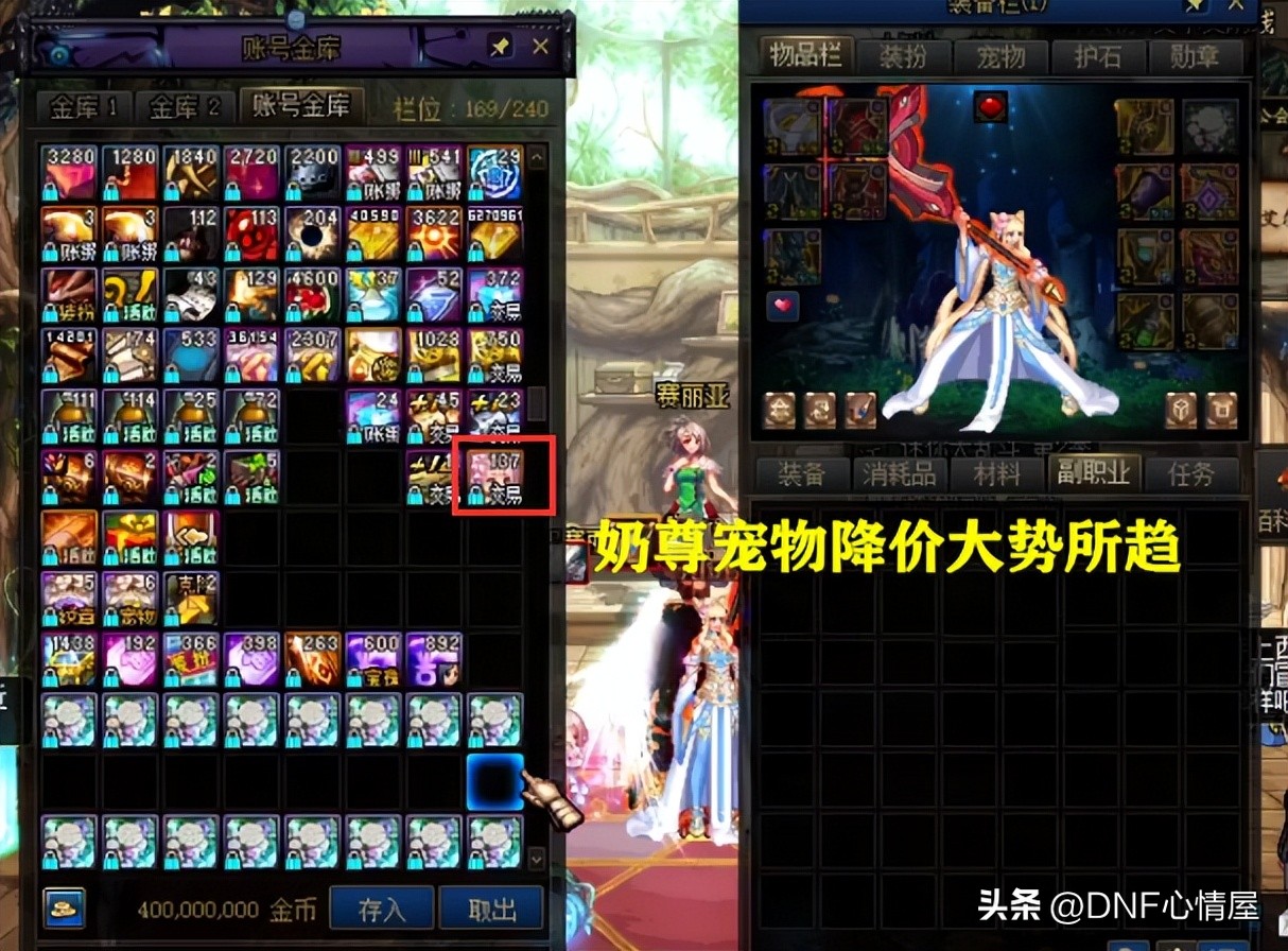 dnf去年至尊奶宠,dnf开服金币崩盘