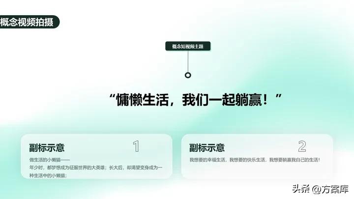 全友家居懒猫节活动文案,全友家居懒猫节活动方案