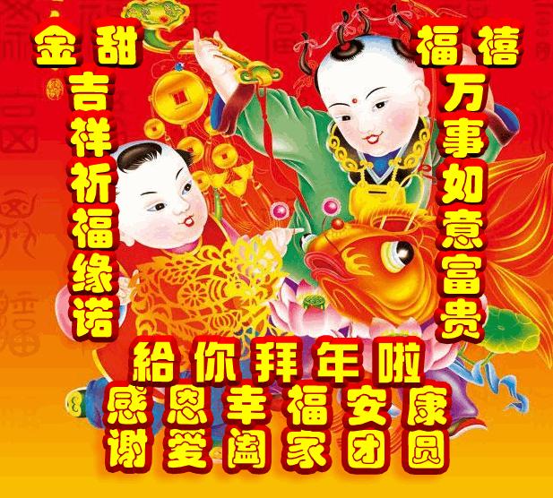 吉祥祝福表情包,除夕祝福表情包大全