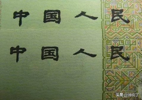 80版50元市场价值多少？为什么能成为第四套RMB“币王”