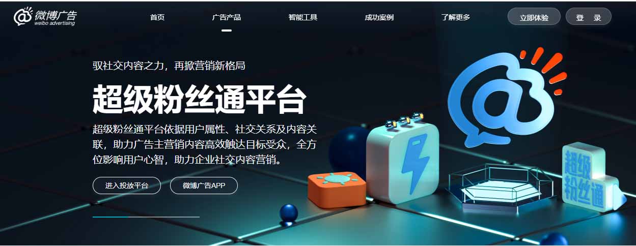 微博引流:微博如何涨粉?确定精准客户?