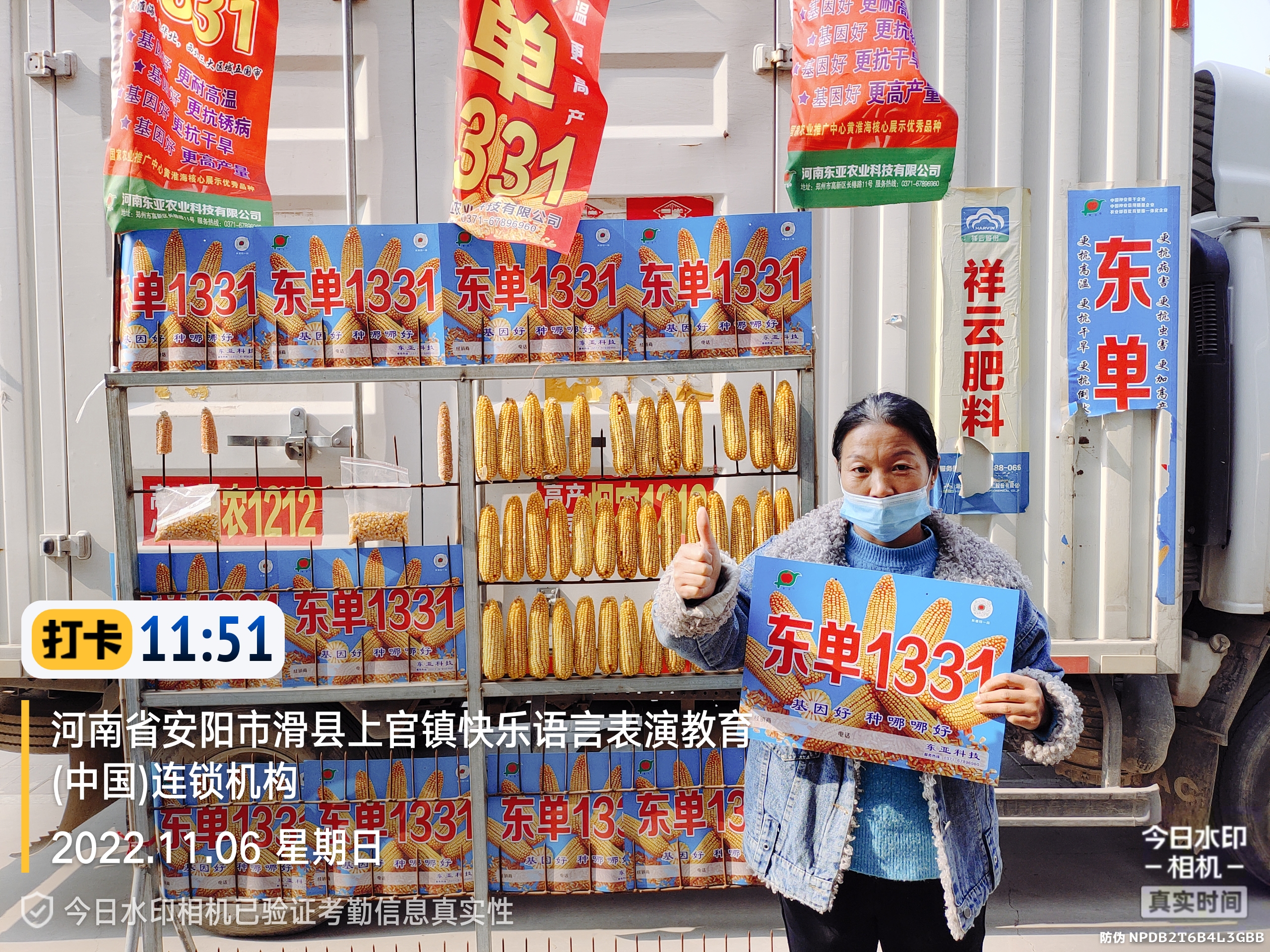 玉米种子怎么通过二维码辨别真假,如何在玉米种子包装袋辨认真假